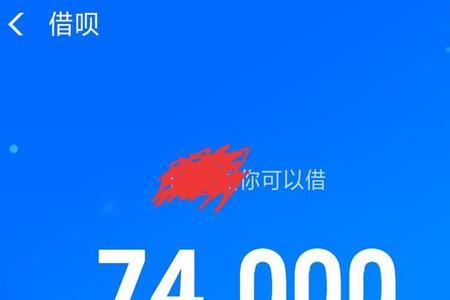 支付宝借呗年利率7.3高么