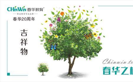 十年育人百年树人什么意思