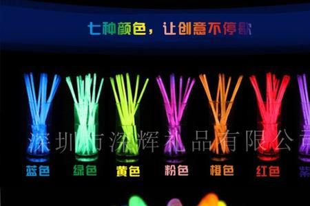 荧光棒怎么关