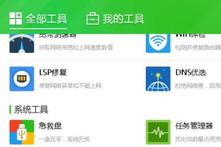 怎么用360卫士格式化电脑
