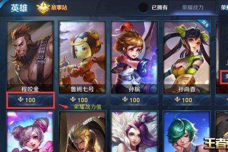 王者怎么在对局中显示荣耀战力
