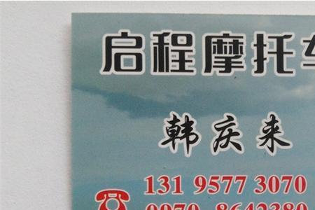 租摩托车押金一般多少
