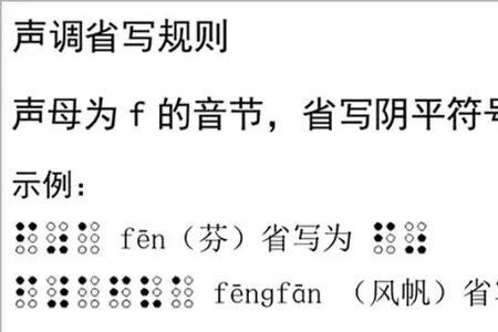 其实是什么声调