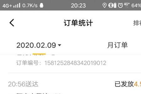 美团众包新手只能接普通单吗