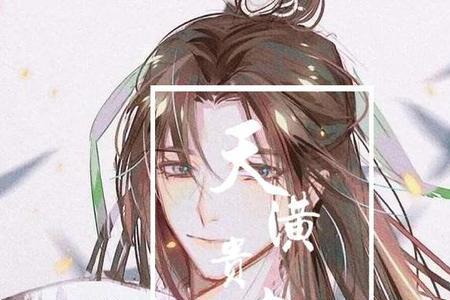 死生契阔by引煜完结了吗