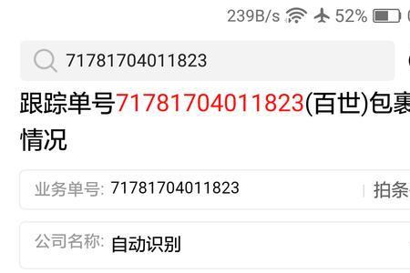 快递站点编号怎么查看
