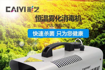 空调雾化什么意思