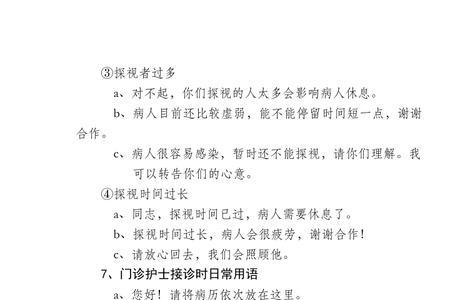 医生的宗旨是什么意思