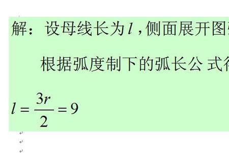 扇形弧长除以半径等于什么