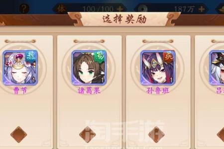 少年三国志2智破两仪第九个宝箱