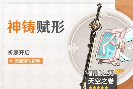 原神十字纹武器值得升级吗