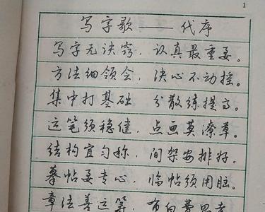 行书字帖写法技巧
