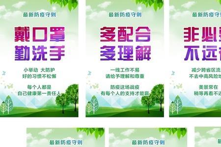 2022开学校园宣传标语
