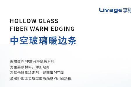 中空玻璃的暖边条有什么颜色