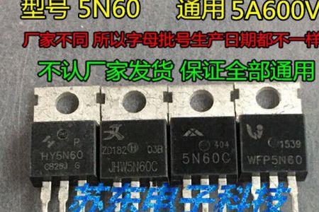 电动车充电器三极管通用吗