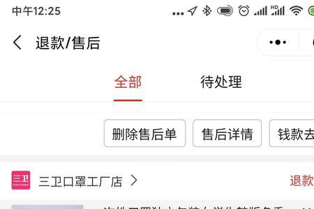 商品已下单未发货是什么意思