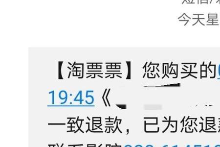 电影票是改天划算还是退票划算