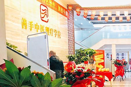 善手教育培训班靠谱吗