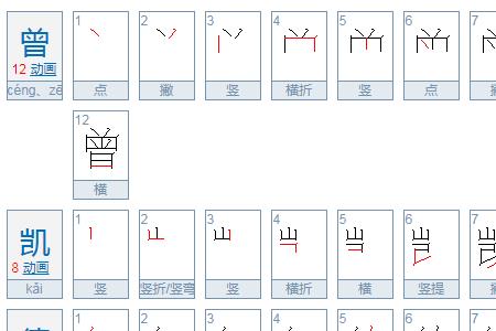 儒有多少笔画