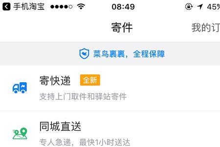 菜鸟为什么显示别人买的包裹