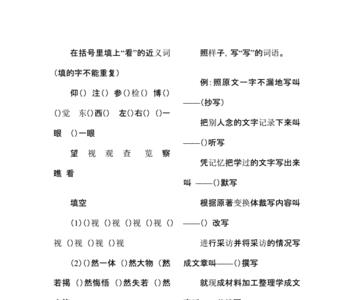 颠倒组词有哪些