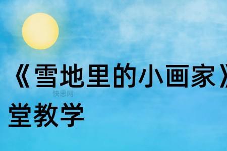 什么的画家填空两个字