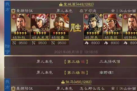 三战凌统和程普哪个厉害