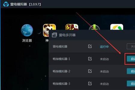 雷电模拟器9好用吗