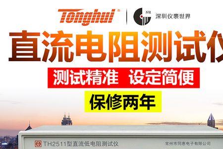 7.5毫欧电阻怎么测量