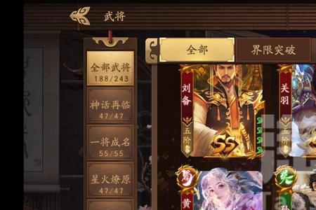 三国杀十周年关索将灵怎么获得