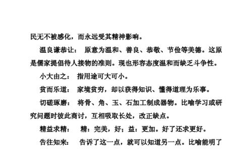 越干越有劲的成语