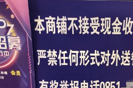 房东是不是可以拒收现金