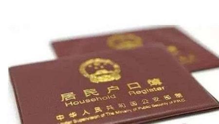 户口迁移需要报备吗