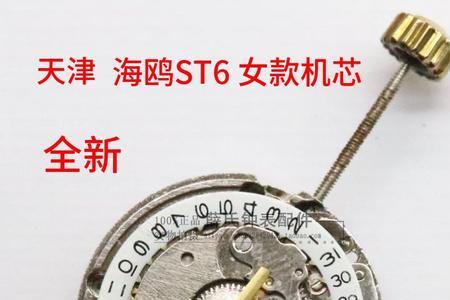 海鸥st2500机芯优缺点