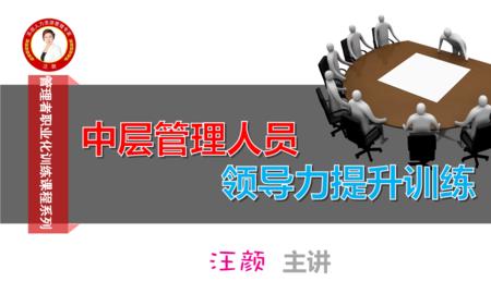 评价领导需要提升的方面