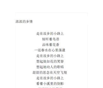 现代诗歌故乡原唱