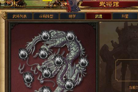 武魂等级划分标准