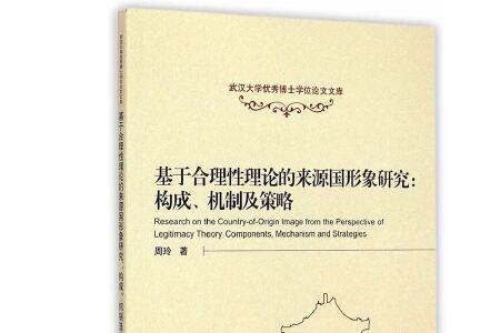 合法性机制的定义