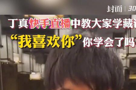 丁真珍珠藏语什么意思