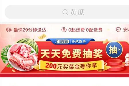 叮咚买菜和多多买菜有什么区别
