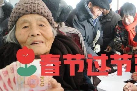 上海过节费发放时间