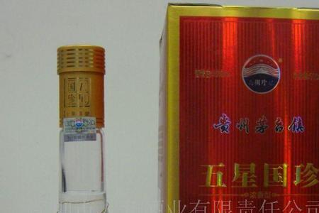 国珍10年53度是正规酒吗
