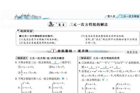 数学典中点和实验班哪个好