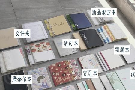 五年级开学时准备什么本子