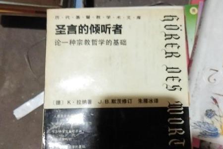 倾听者释义