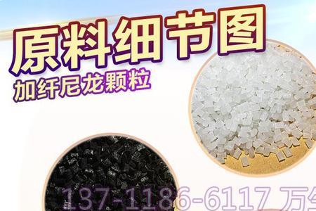 尼龙6加30玻纤注塑温度是多少