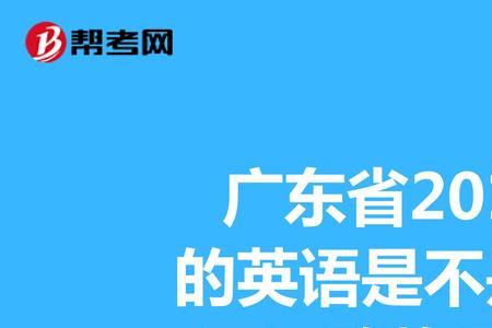 高考报了英语口试可不可以取消