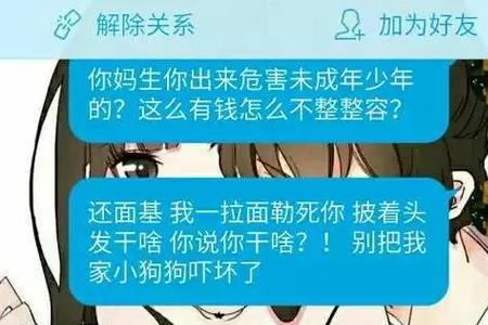 网恋想奔现怎么跟她说