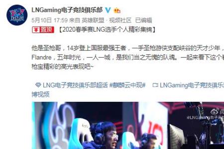 圣枪哥是rng粉丝吗
