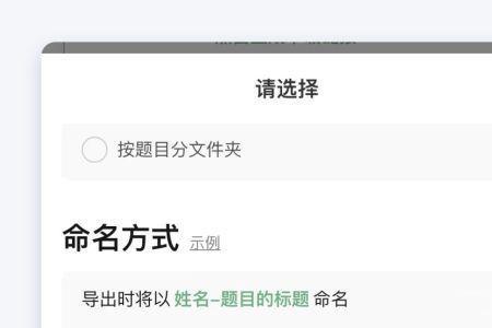 班级群里文件如何个人签名